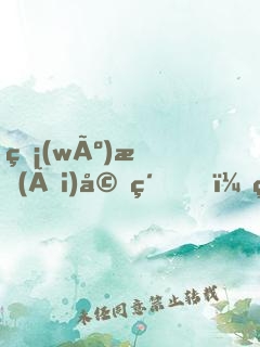 無(wú)愛(ài)婚約，甜妻要離婚
